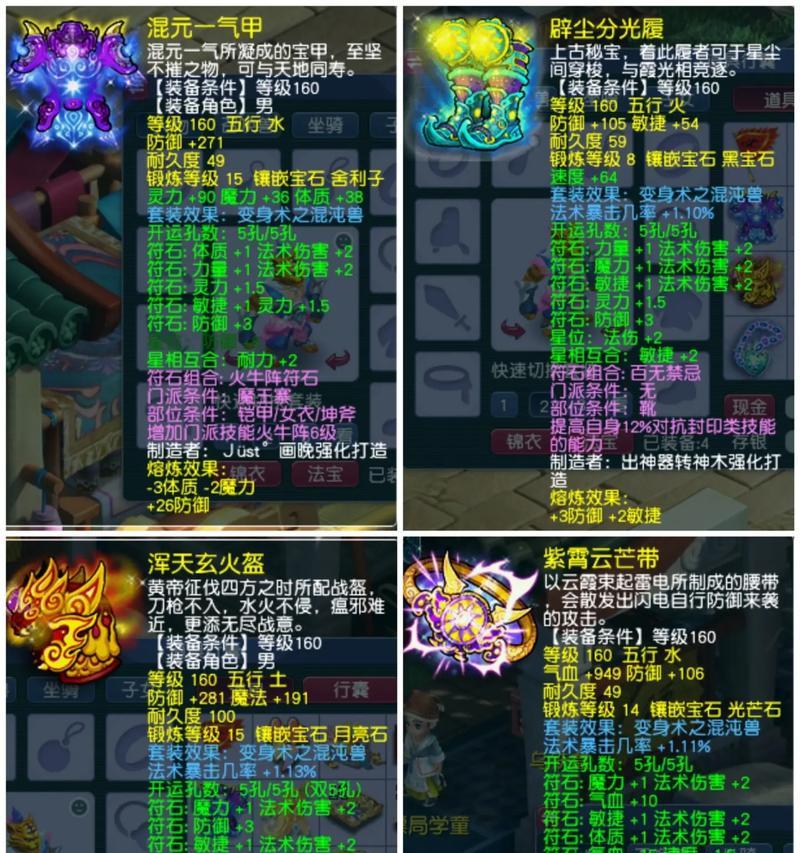 梦幻西游2修理装备的正确方法是什么？