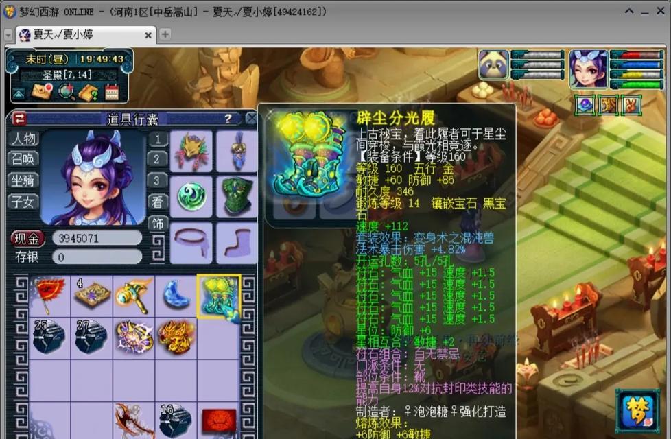 梦幻西游2修理装备的正确方法是什么？
