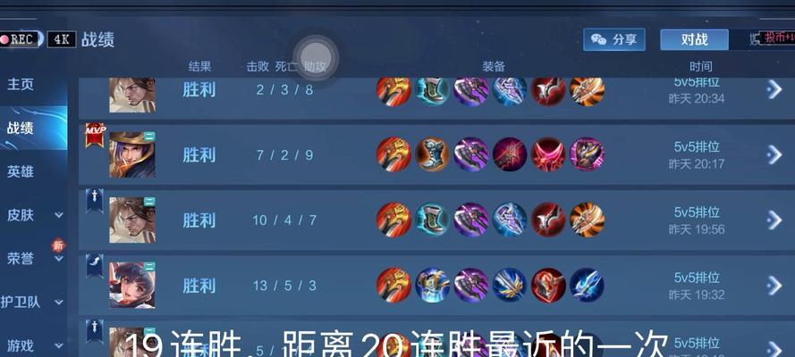 王者荣耀第25场胜利的关键因素是什么？