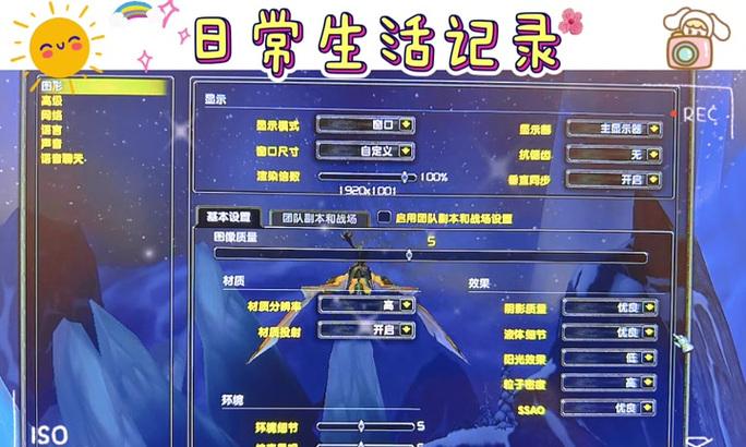 魔兽世界转身速度变慢怎么办？如何优化游戏设置？
