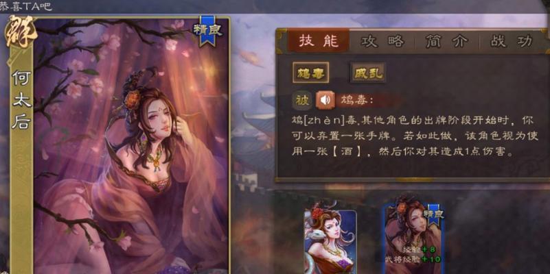 三国杀中何太后技能使用技巧？如何发挥何太后最大威力？
