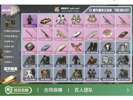 绝地求生怎么飞伞到山顶？山顶降落技巧是什么？