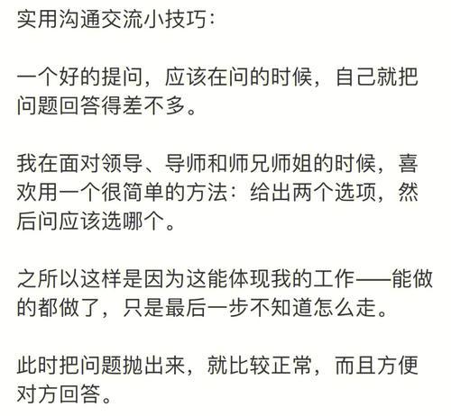 问道士怎么提问题和答案？提问和回答的技巧有哪些？