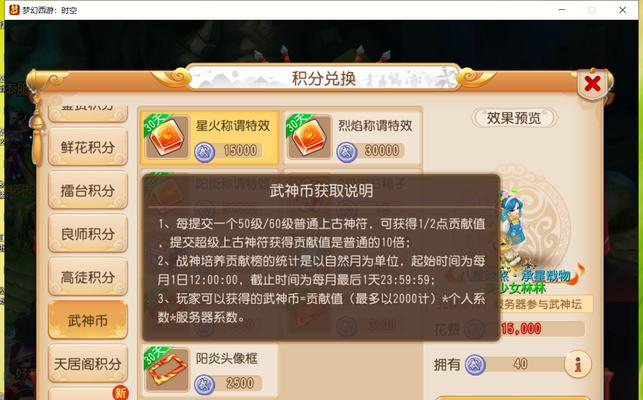 梦幻西游中武神币如何快速获得？