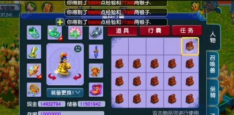 梦幻西游中武神币如何快速获得？