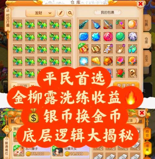 梦幻西游中武神币如何快速获得？