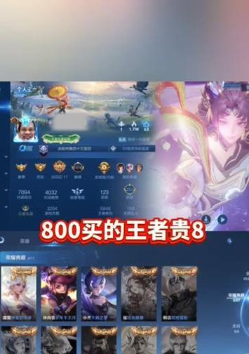 王者荣耀充v8需要多少钱？充v8有哪些好处？