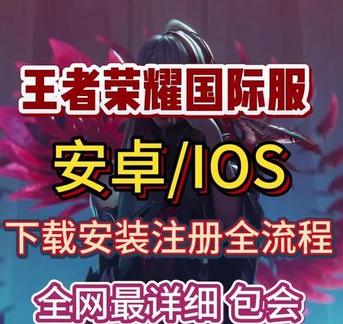 小孩如何下载王者荣耀？需要注意什么？