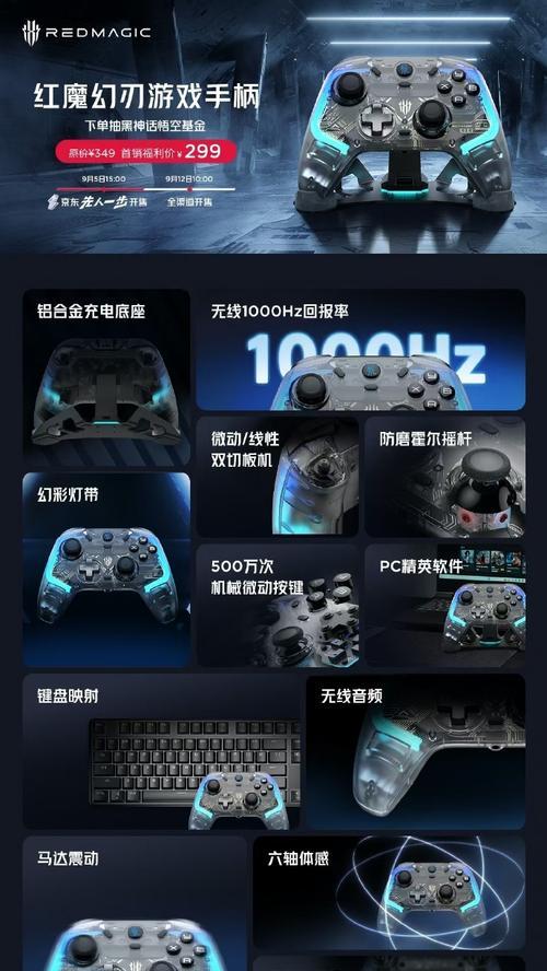 红魔平板玩使命召唤手游哪个好？体验如何？