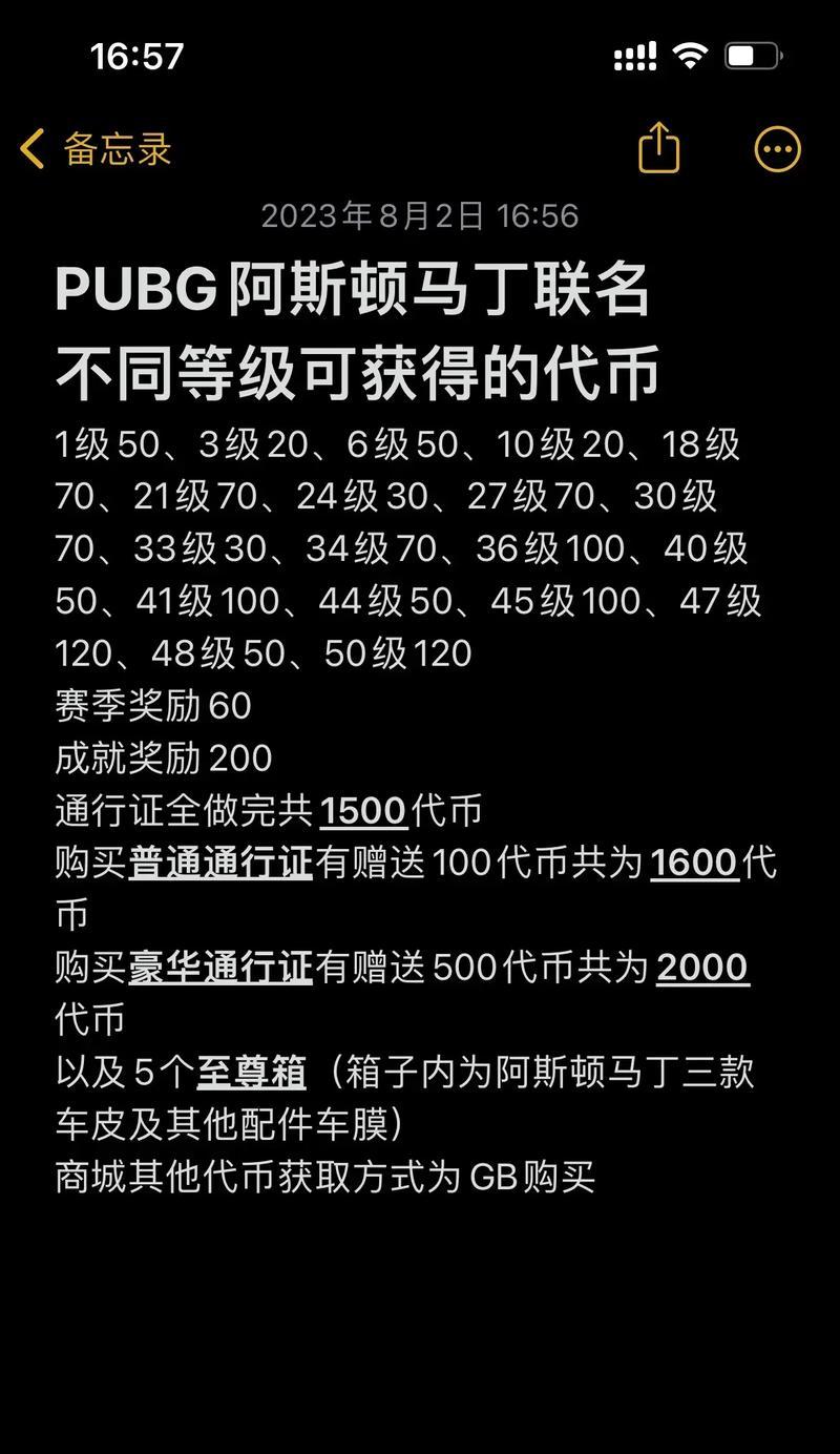 绝地求生2024代币的使用方法是什么？有哪些用途？
