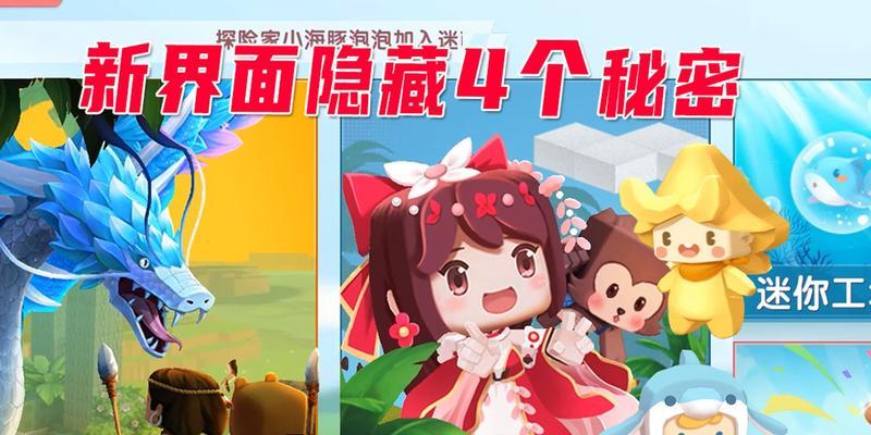 迷你世界隐藏内容如何恢复？有哪些隐藏要素？