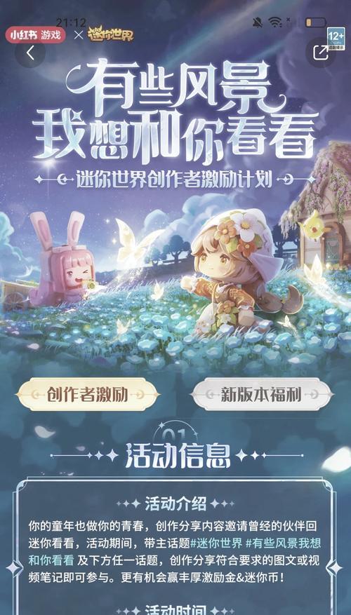 迷你世界隐藏内容如何恢复？有哪些隐藏要素？