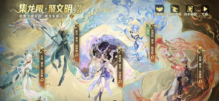 王者荣耀中龙如何领取？领取条件是什么？