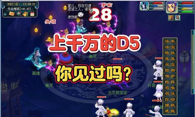 梦幻西游幽灵套装能多秒多少？幽灵套装的伤害效果如何？