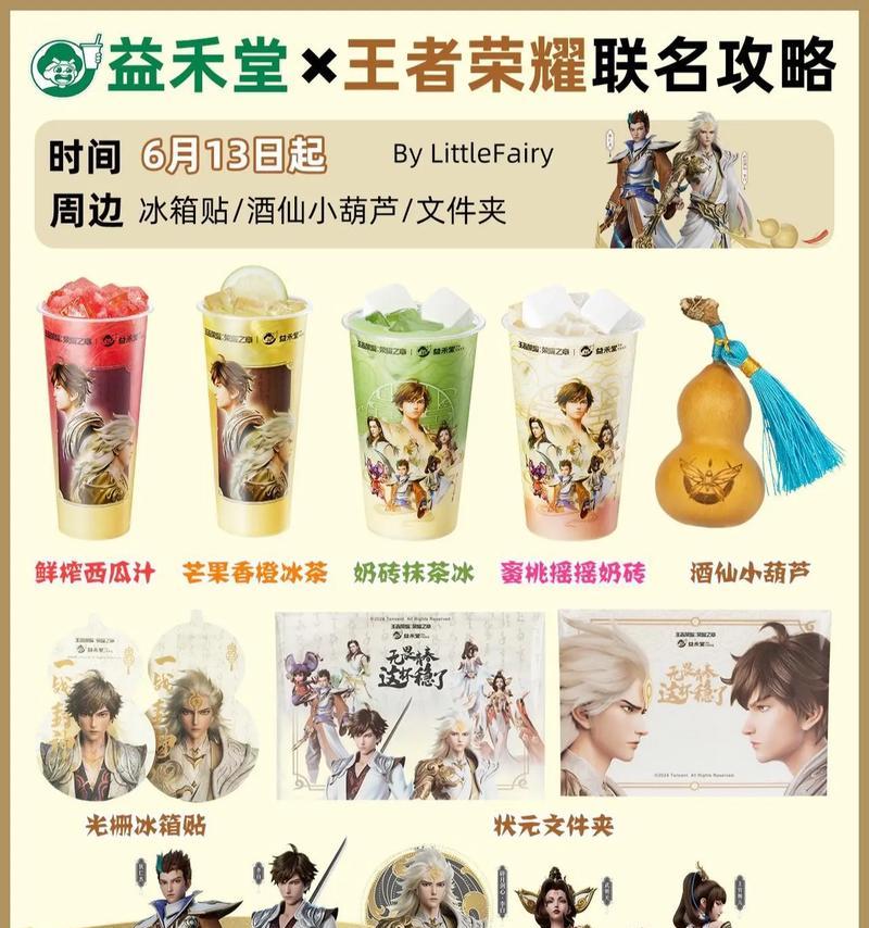 王者荣耀与国产动漫联名活动是什么？联名动漫的名字是什么？