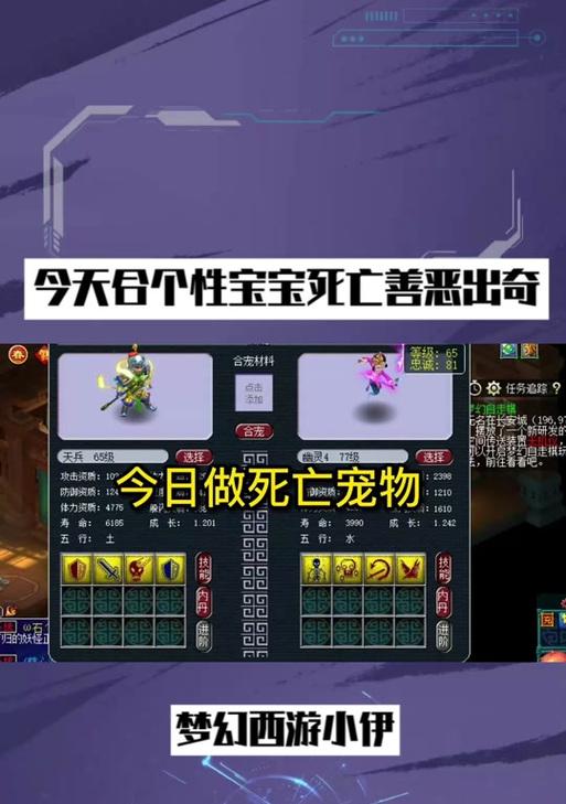 梦幻西游善恶宝宝获取方法是什么？表弟善恶宝宝如何得到？