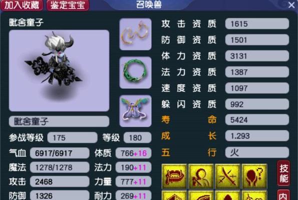 梦幻西游善恶宝宝获取方法是什么？表弟善恶宝宝如何得到？