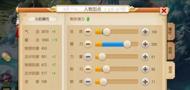 梦幻西游残疾指挥如何加点？加点策略有哪些？