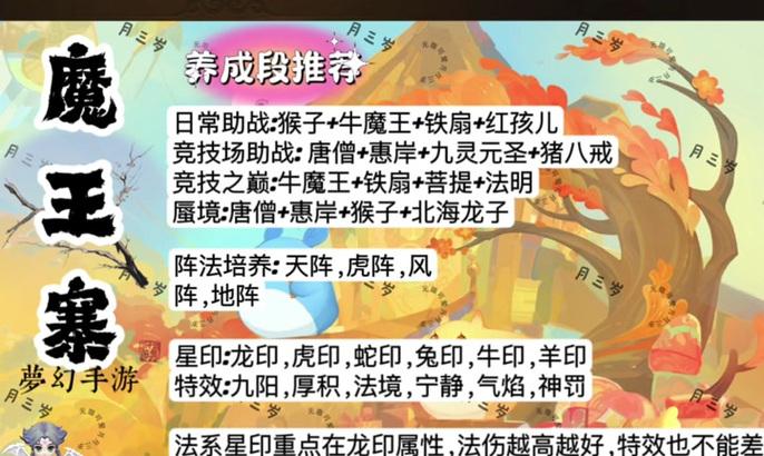梦幻西游残疾指挥如何加点？加点策略有哪些？