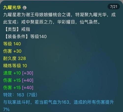 青狐技能价格是多少？