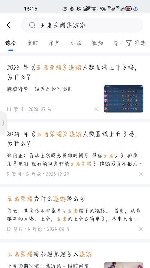 王者荣耀2024年预计收入多少？收入增长趋势如何？