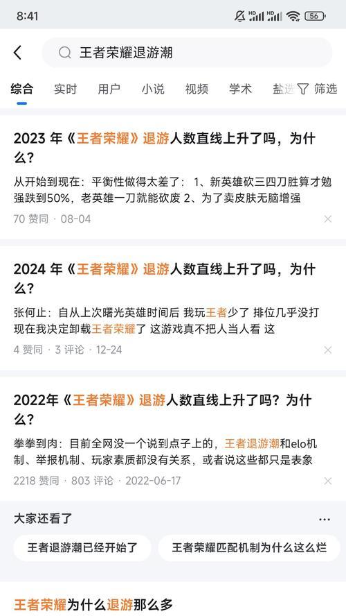 王者荣耀2024年预计收入多少？收入增长趋势如何？