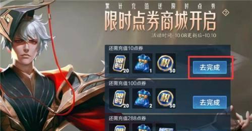 防沉迷系统如何获得点券？点券数量是多少？