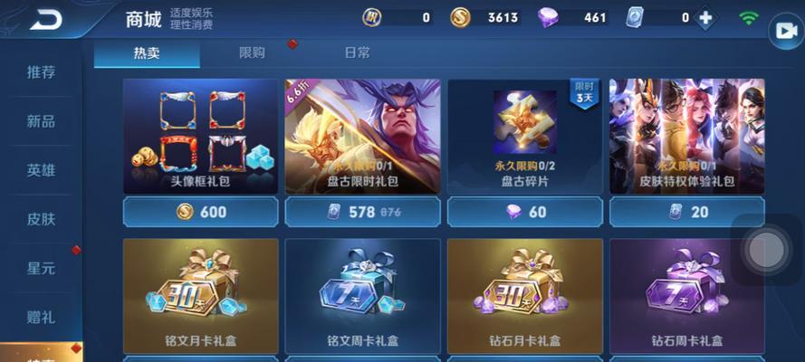 防沉迷系统如何获得点券？点券数量是多少？