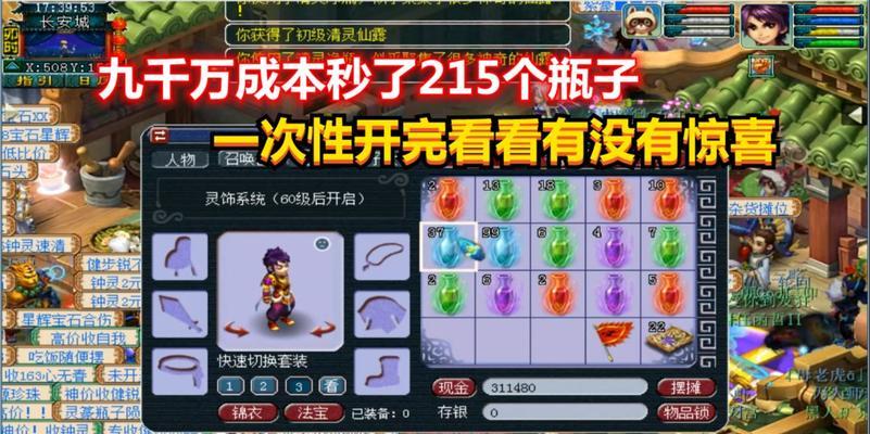 梦幻西游九千万银两价值多少？如何获得九千万银两？