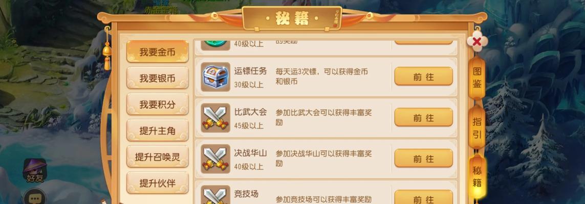梦幻西游九千万银两价值多少？如何获得九千万银两？