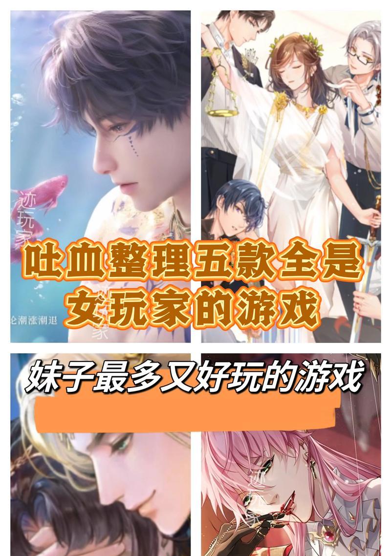 哪些大型女性手游值得玩？好玩的女性手游特点是什么？