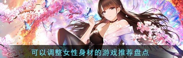哪些大型女性手游值得玩？好玩的女性手游特点是什么？
