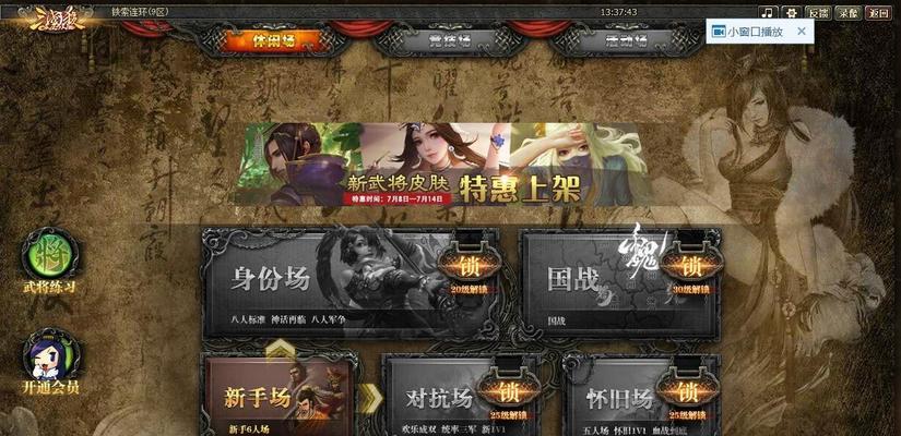 三国杀登录失败怎么办？三国杀无法进入的解决方法是什么？