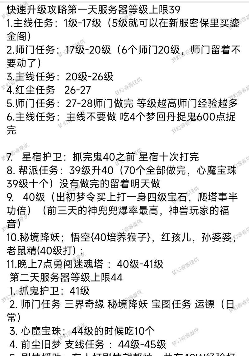 梦幻西游区怎么好进了？有哪些快速进入的方法？