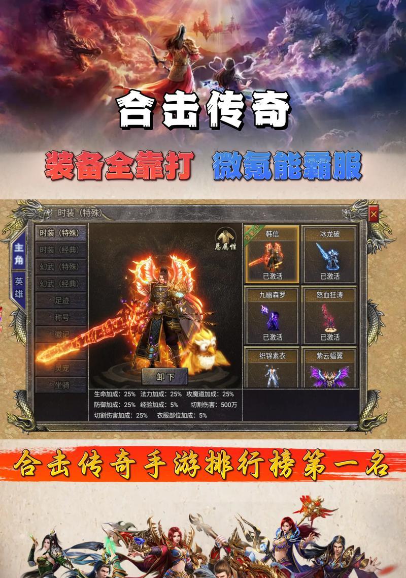 哪些传奇手游适合新手玩家？