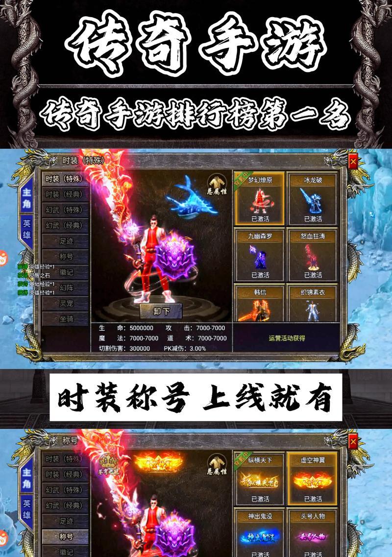 哪些传奇手游适合新手玩家？