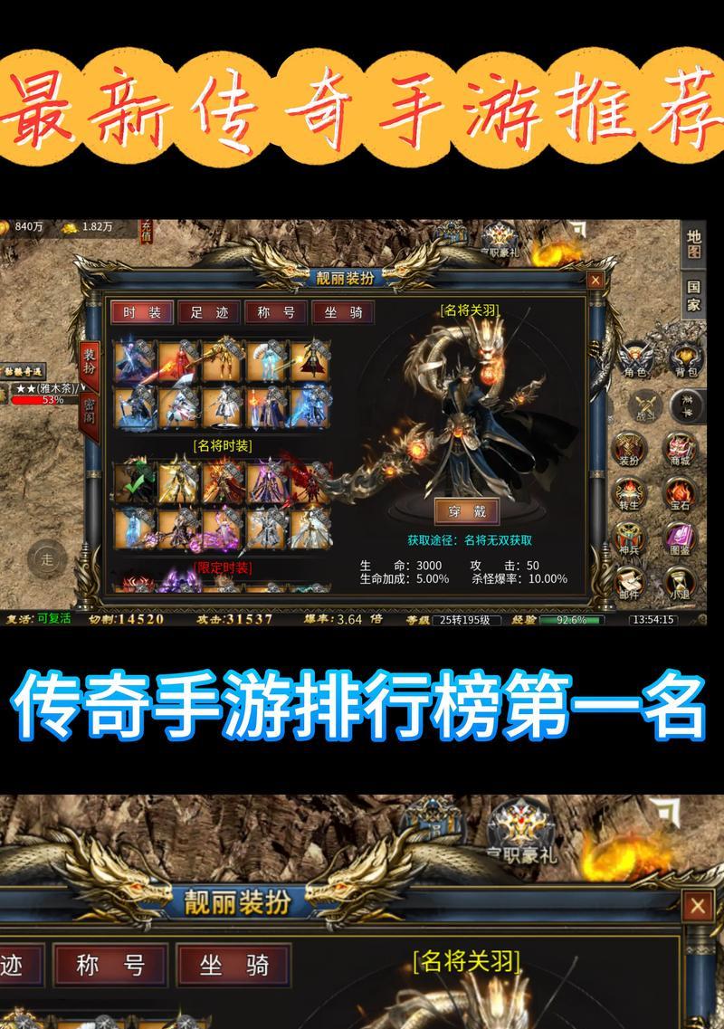 哪些传奇手游适合新手玩家？