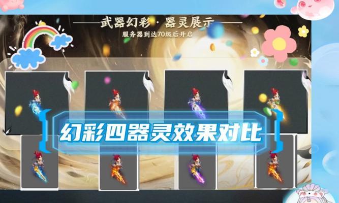梦幻西游彩饰背景如何正确使用？