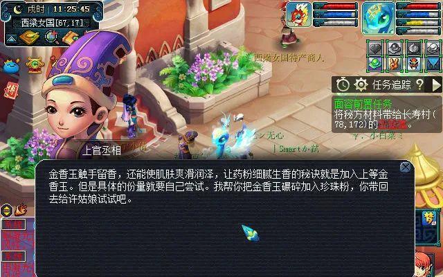 梦幻西游彩饰背景如何正确使用？