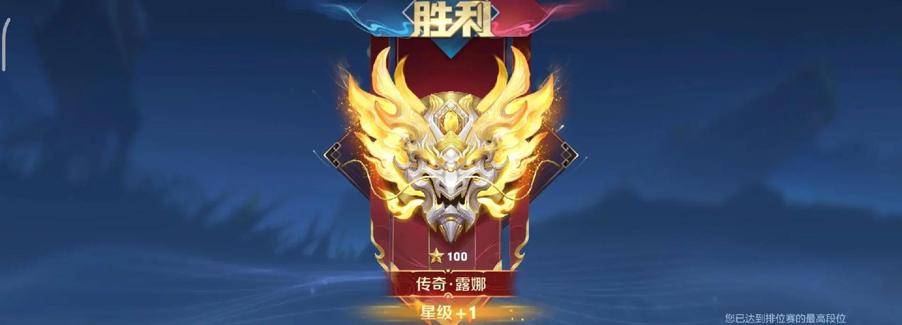 王者荣耀126星代表什么水平？