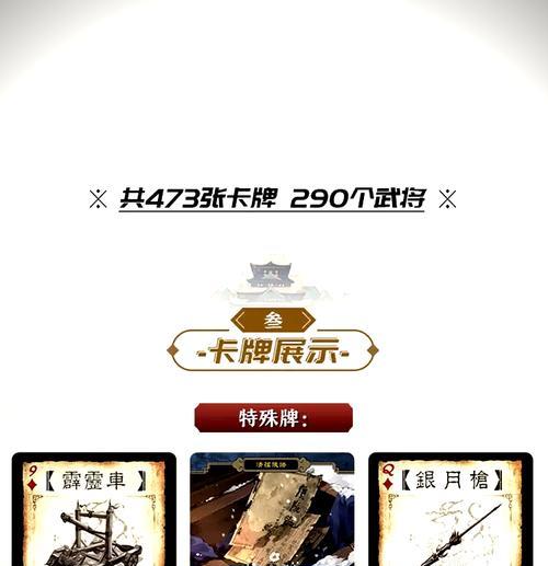 三国杀武将卡牌的玩法教学在哪里可以找到?