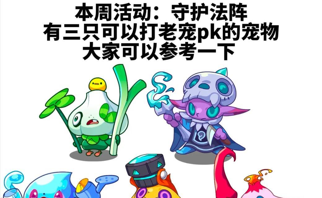 洛克王国宠物激活的正确玩法是什么？