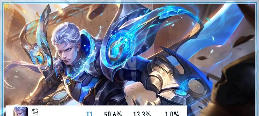 王者荣耀铠获取途径及技巧？