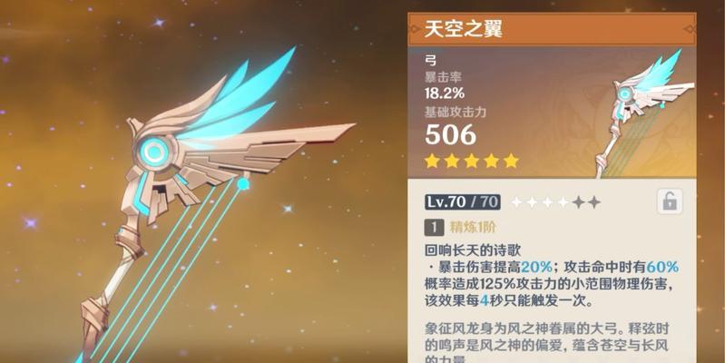 原神尾翼获取方法是什么？尾翼有什么特殊用途？