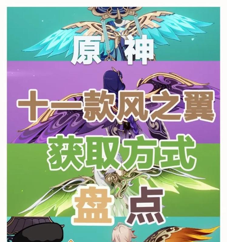 原神尾翼获取方法是什么？尾翼有什么特殊用途？