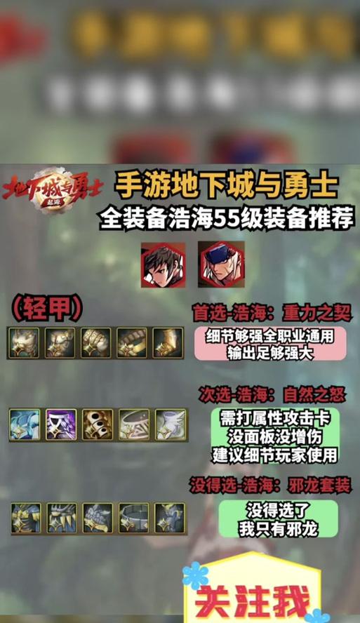 手游地下城制作装备如何返还材料？返还材料的规则是什么？
