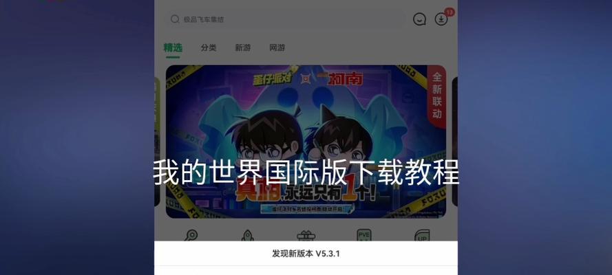 我的世界神话世界如何下载？下载后如何安装？