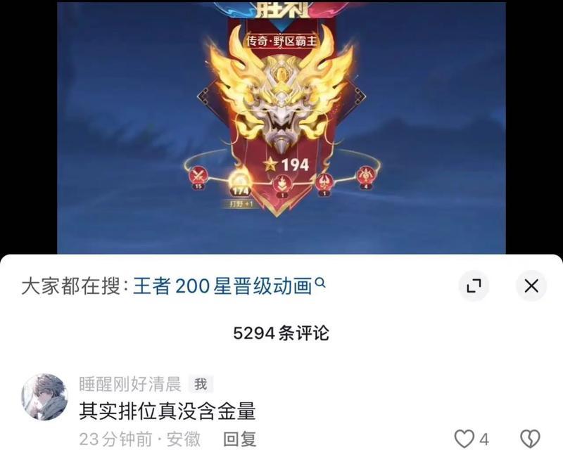 王者荣耀中200抽可以获得多少金币？金币的获取效率如何？