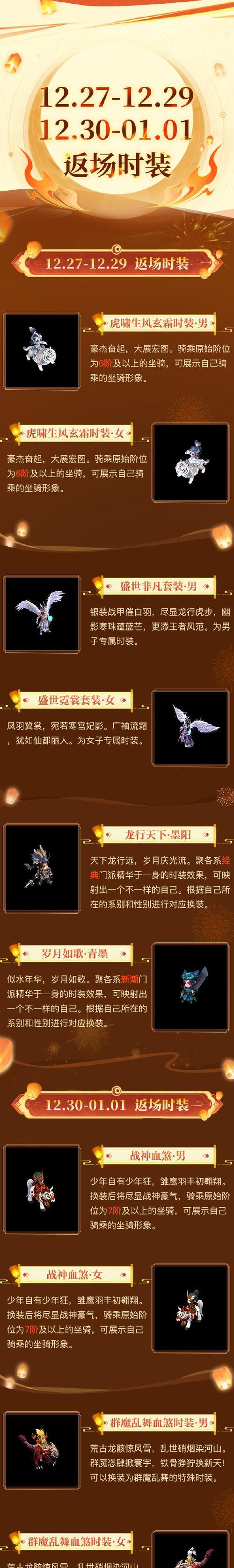 问道迷幻仙境的高级玩法有哪些？