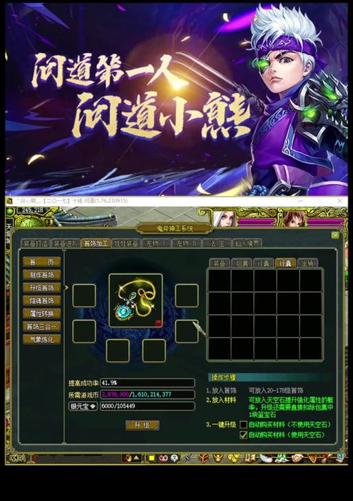 问道端游法队厉害的玩法是什么？
